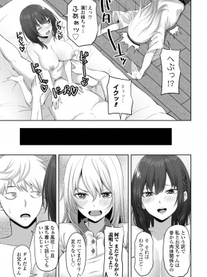 COMIC ペンギンクラブ 2023年9月号 [DL版]_131