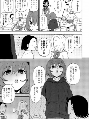 COMIC ペンギンクラブ 2023年9月号 [DL版]_151