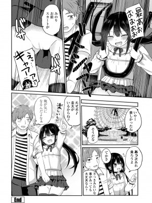 COMIC ペンギンクラブ 2023年9月号 [DL版]_234