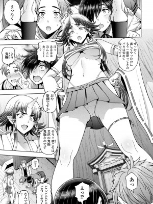 COMIC ペンギンクラブ 2023年9月号 [DL版]_017