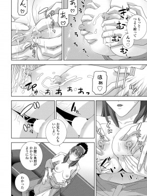 COMIC ペンギンクラブ 2023年9月号 [DL版]_112