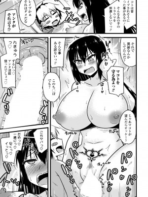 COMIC ペンギンクラブ 2023年9月号 [DL版]_437