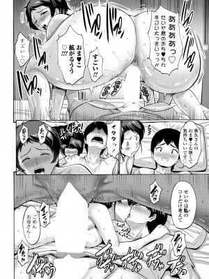 COMIC ペンギンクラブ 2023年9月号 [DL版]_076