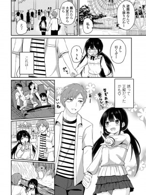 COMIC ペンギンクラブ 2023年9月号 [DL版]_218