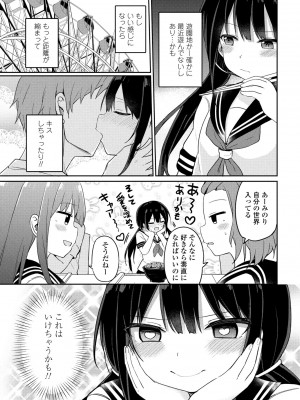 COMIC ペンギンクラブ 2023年9月号 [DL版]_217