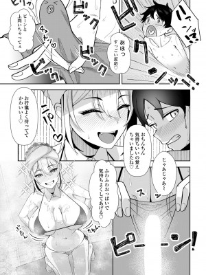 COMIC ペンギンクラブ 2023年9月号 [DL版]_307