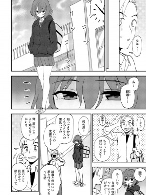 COMIC ペンギンクラブ 2023年9月号 [DL版]_152