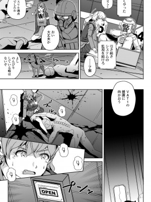 COMIC ペンギンクラブ 2023年9月号 [DL版]_461