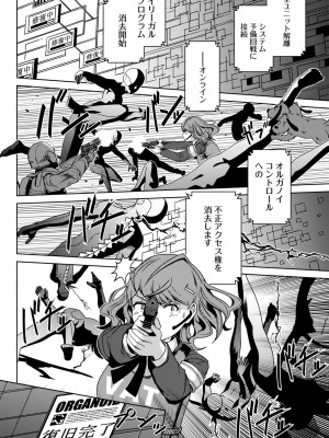 COMIC ペンギンクラブ 2023年9月号 [DL版]_460