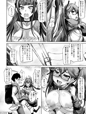 COMIC ペンギンクラブ 2023年9月号 [DL版]_434