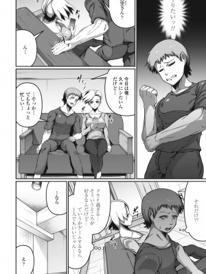 COMIC ペンギンクラブ 2023年9月号 [DL版]_382