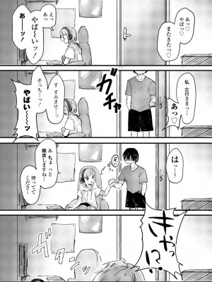 COMIC ペンギンクラブ 2023年9月号 [DL版]_248