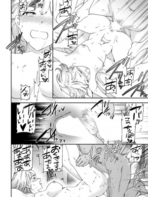 COMIC ペンギンクラブ 2023年9月号 [DL版]_046
