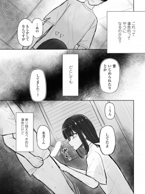 COMIC ペンギンクラブ 2023年9月号 [DL版]_365