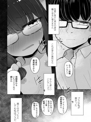 COMIC ペンギンクラブ 2023年9月号 [DL版]_360