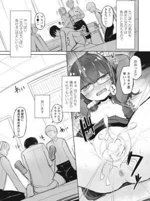 COMIC ペンギンクラブ 2023年9月号 [DL版]_359
