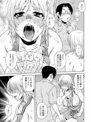 COMIC ペンギンクラブ 2023年9月号 [DL版]_177