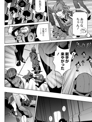 COMIC ペンギンクラブ 2023年9月号 [DL版]_458