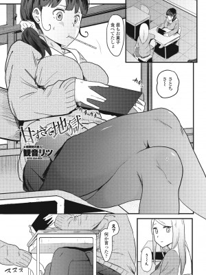 COMIC ペンギンクラブ 2023年9月号 [DL版]_275