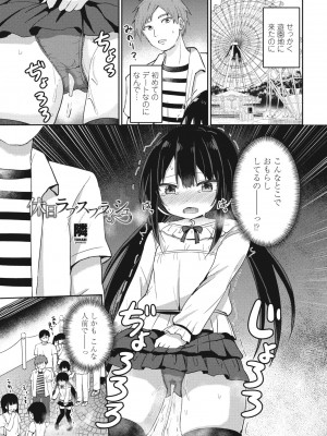 COMIC ペンギンクラブ 2023年9月号 [DL版]_215