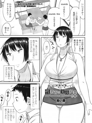 COMIC ペンギンクラブ 2023年9月号 [DL版]_255