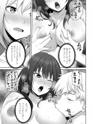 COMIC ペンギンクラブ 2023年9月号 [DL版]_133