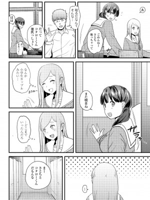 COMIC ペンギンクラブ 2023年9月号 [DL版]_278