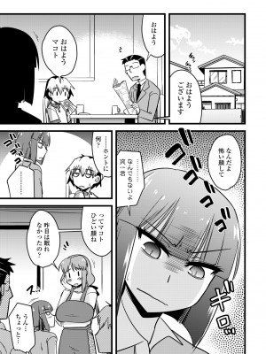 COMIC ペンギンクラブ 2023年9月号 [DL版]_439