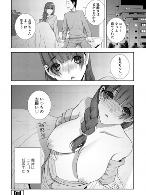 COMIC ペンギンクラブ 2023年9月号 [DL版]_126