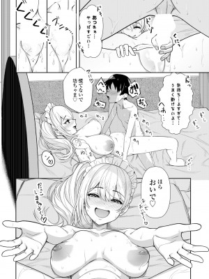 COMIC ペンギンクラブ 2023年9月号 [DL版]_320