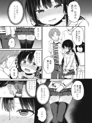 COMIC ペンギンクラブ 2023年9月号 [DL版]_221