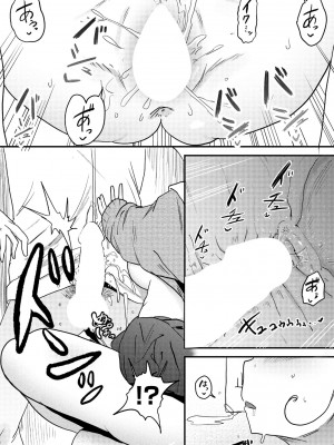 COMIC ペンギンクラブ 2023年9月号 [DL版]_290