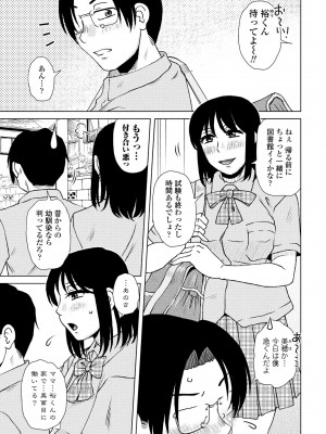 COMIC ペンギンクラブ 2023年9月号 [DL版]_171
