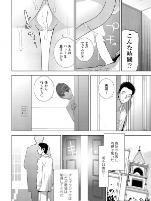COMIC ペンギンクラブ 2023年9月号 [DL版]_108