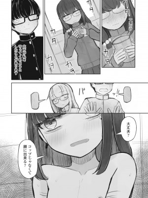 COMIC ペンギンクラブ 2023年9月号 [DL版]_378