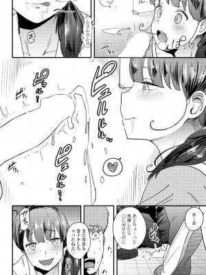 COMIC ペンギンクラブ 2023年9月号 [DL版]_284