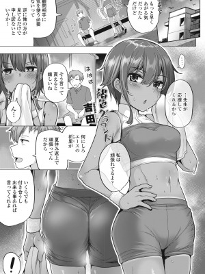 COMIC ペンギンクラブ 2023年9月号 [DL版]_087