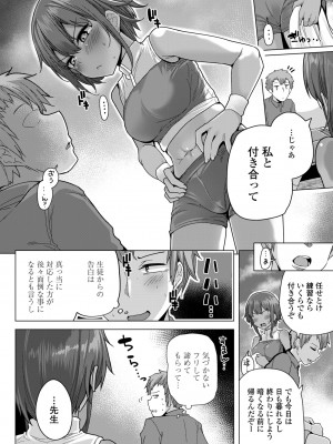 COMIC ペンギンクラブ 2023年9月号 [DL版]_088