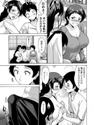COMIC ペンギンクラブ 2023年9月号 [DL版]_069