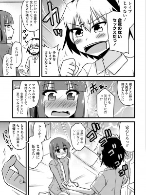 COMIC ペンギンクラブ 2023年9月号 [DL版]_445