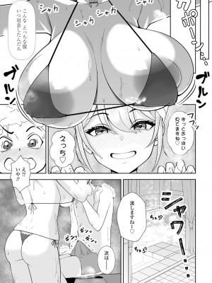 COMIC ペンギンクラブ 2023年9月号 [DL版]_305