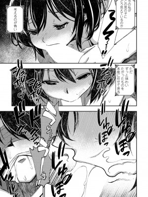 COMIC ペンギンクラブ 2023年9月号 [DL版]_403