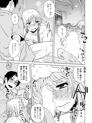 COMIC ペンギンクラブ 2023年9月号 [DL版]_173