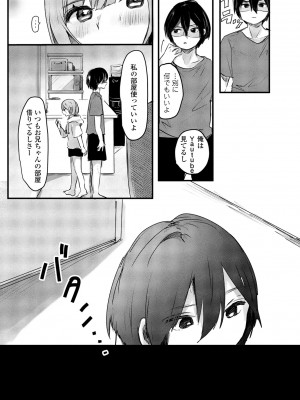 COMIC ペンギンクラブ 2023年9月号 [DL版]_246