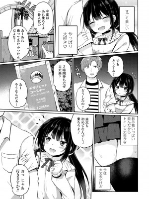 COMIC ペンギンクラブ 2023年9月号 [DL版]_219