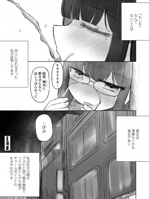 COMIC ペンギンクラブ 2023年9月号 [DL版]_380