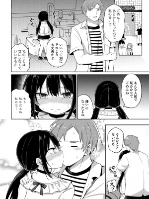 COMIC ペンギンクラブ 2023年9月号 [DL版]_224