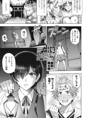 COMIC ペンギンクラブ 2023年9月号 [DL版]_015