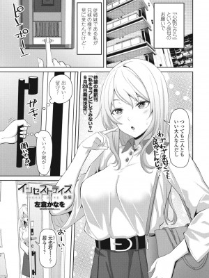 COMIC ペンギンクラブ 2023年9月号 [DL版]_129
