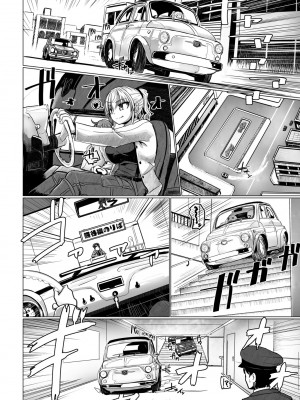 COMIC ペンギンクラブ 2023年9月号 [DL版]_192